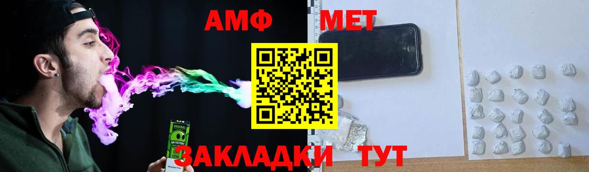 Amphetamine VHQ  Вход с VPN  Осинники 