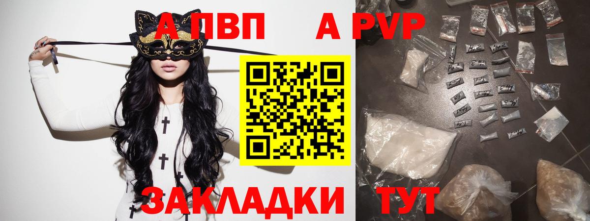 Альфа ПВП кристаллы Осинники