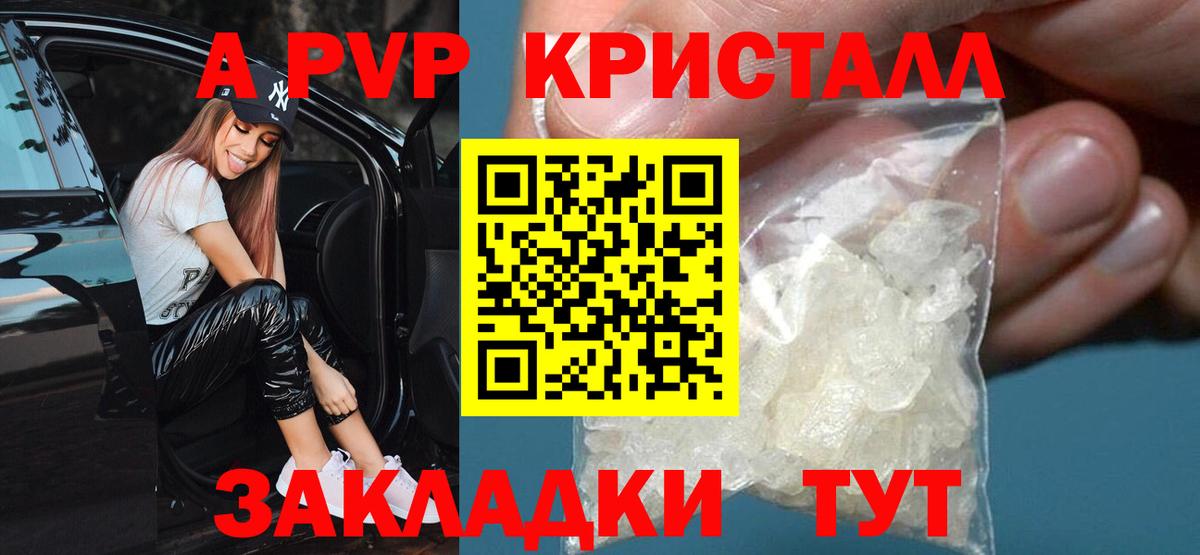 Alfa_PVP крисы CK  купить наркоту  A PVP мука  Осинники  Вход с VPN 