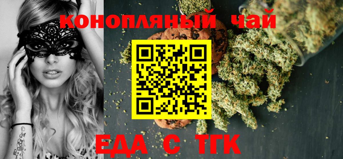 Cannafood марихуана  Вход с VPN  Осинники 