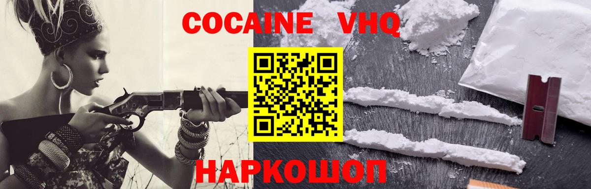 Кокаин Боливия  Вход с VPN  Осинники  COCAIN Колумбийский 