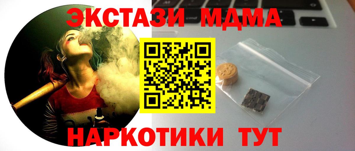 ЭКСТАЗИ mix  Экстази VHQ  Ecstasy  Осинники  Вход с VPN 
