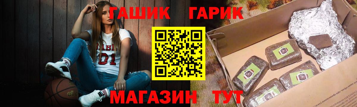 ГАШ хэш Осинники