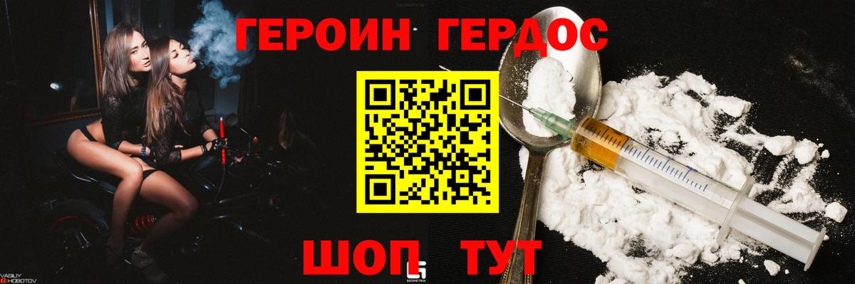 Героин Афган  Героин  Осинники  Вход с VPN 