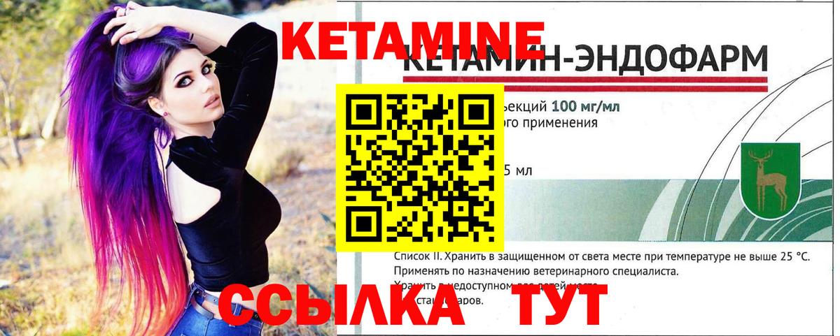 Кетамин ketamine Осинники