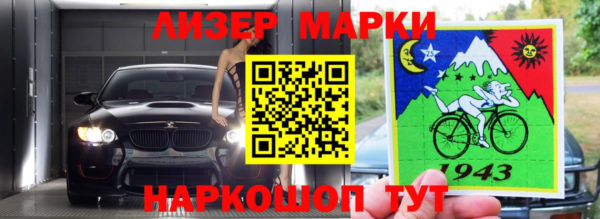 LSD-25 экстази кислота Осинники