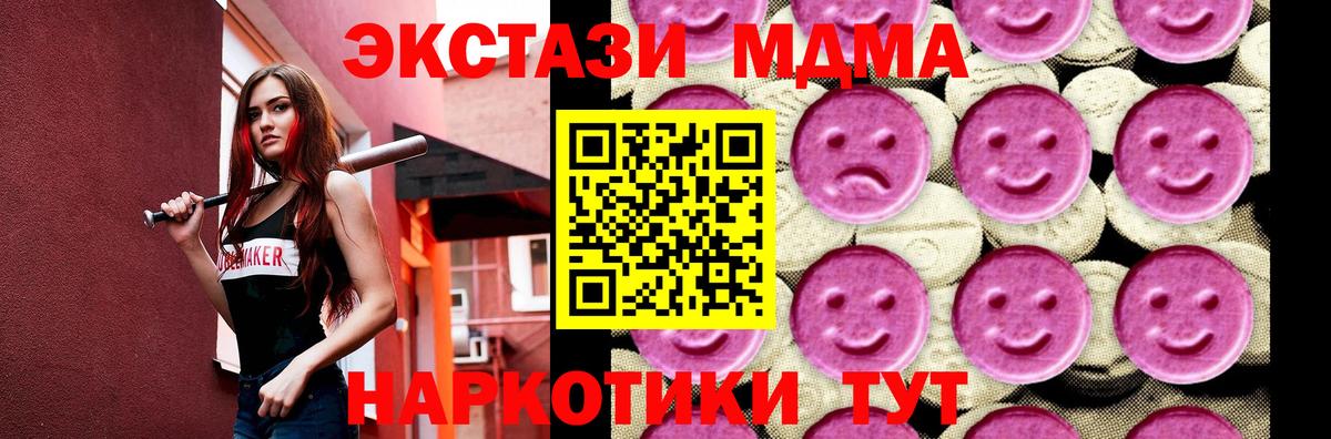 MDMA кристаллы  MDMA молли  Осинники  Вход с VPN 
