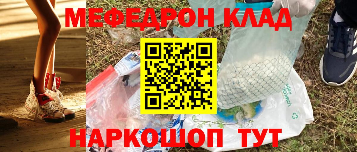 Осинники  Мефедрон кристаллы  МЯУ-МЯУ 4 MMC  МЯУ-МЯУ  Вход с VPN 
