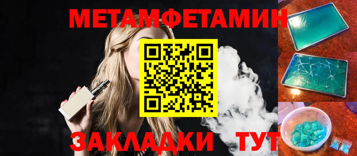 Метамфетамин Декстрометамфетамин 99.9% Осинники