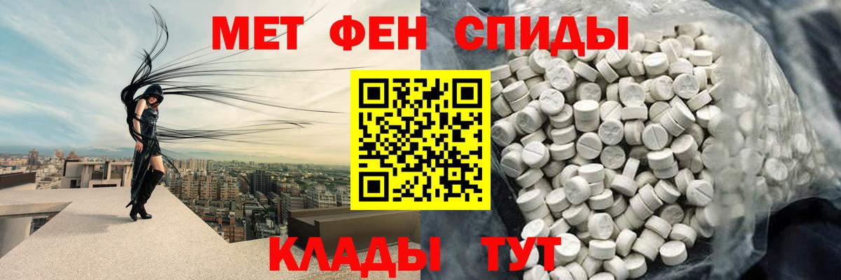 МЕТАМФЕТАМИН Декстрометамфетамин 99.9%  МЕТАМФЕТАМИН Декстрометамфетамин 99.9%  Вход с VPN  Осинники 