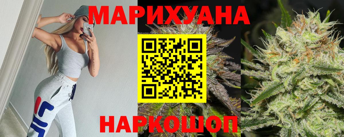 Бошки Шишки гибрид  Каннабис THC 21%  Осинники  Вход с VPN  МАРИХУАНА MAZAR 